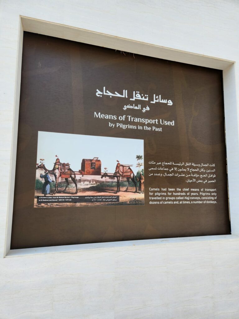 museum-mekkah-travel-haji-sunnah-12